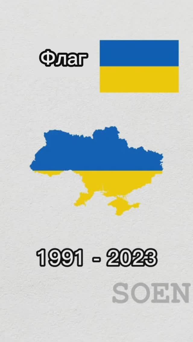 ЭВОЛЮЦИЯ УКРАИНЫ#короткометражки #география #карта #флаг #украина #эволюция #вирусный #привет смотреть онлайн