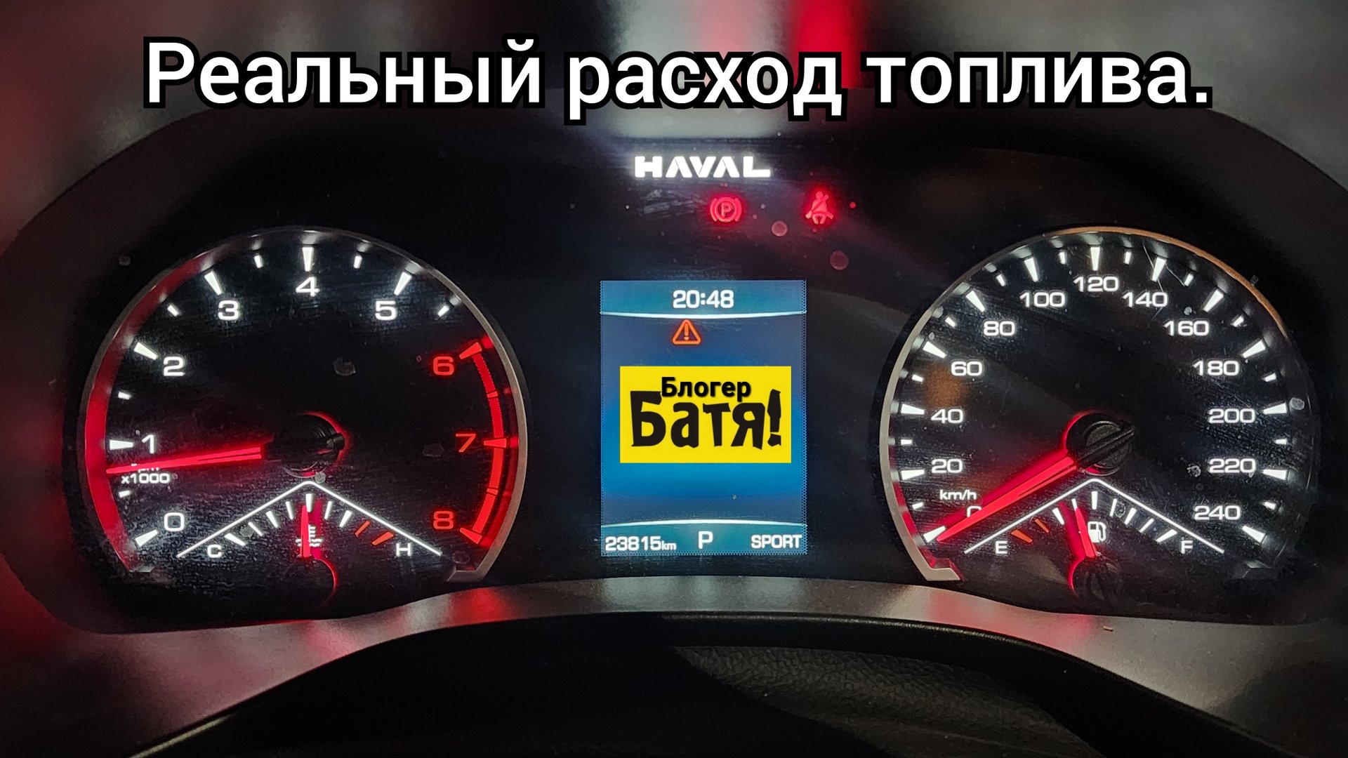 Какой расход топлива. Китайский кроссовер. смотреть онлайн
