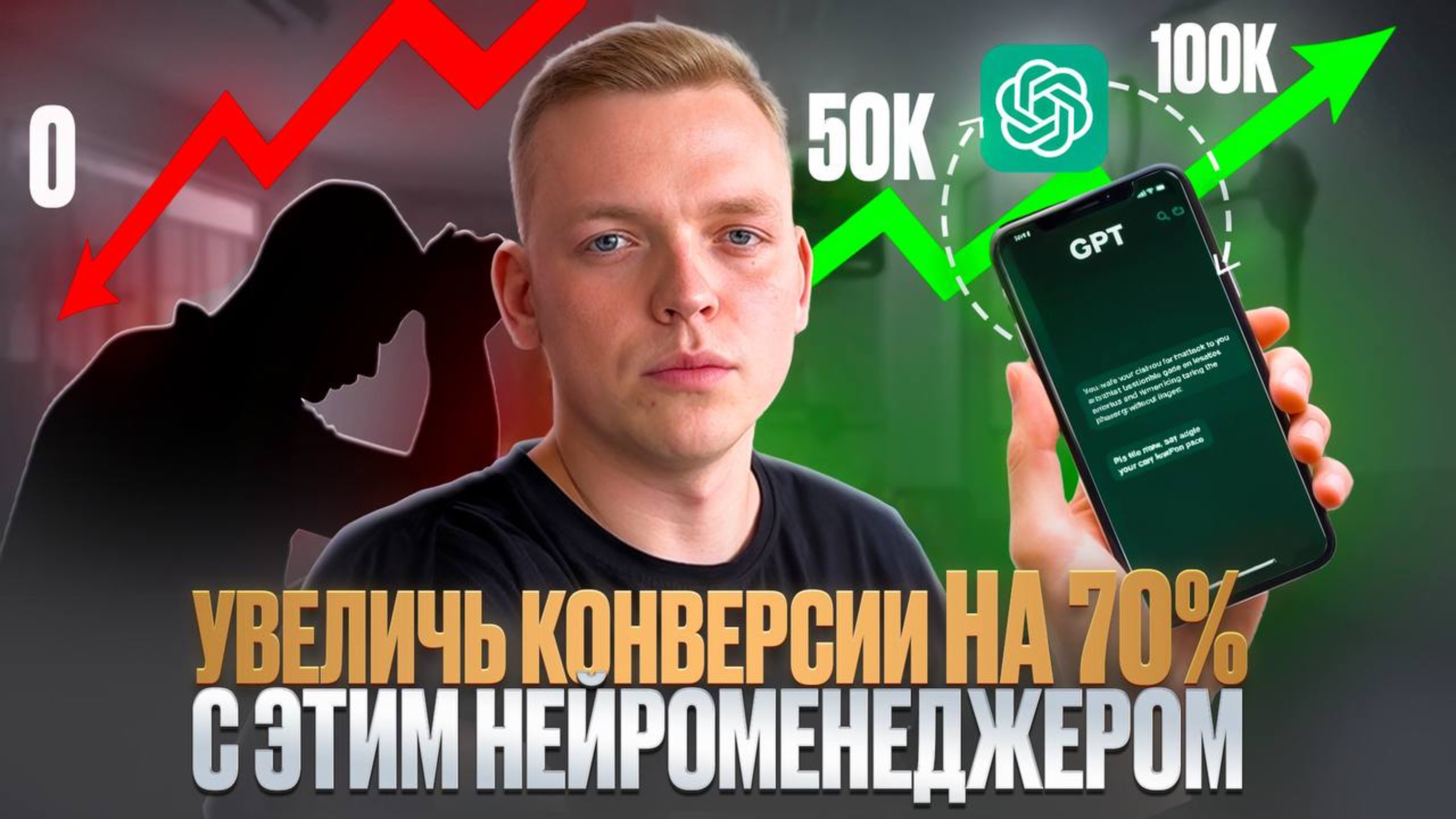 КОПИРУЙ-ВСТАВЛЯЙ: ЧАТ-БОТ С ChatGPT КОТОРЫЙ ПРОДАЕТ САМ ЗА ВАС смотреть онлайн