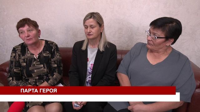 ПАРТА ГЕРОЯ смотреть онлайн