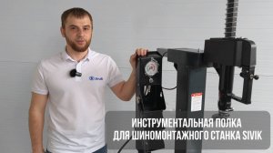 🔧 А вы прокачали шиномонтажный станок к сезону?