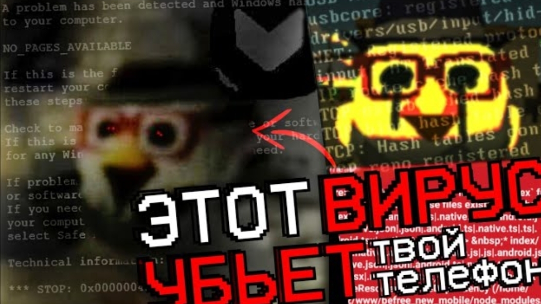 ВИРУС-чикен ган который убьёт твой телефон FT: Thesupertails