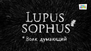 Волк думающий - Союзмультфильм HD