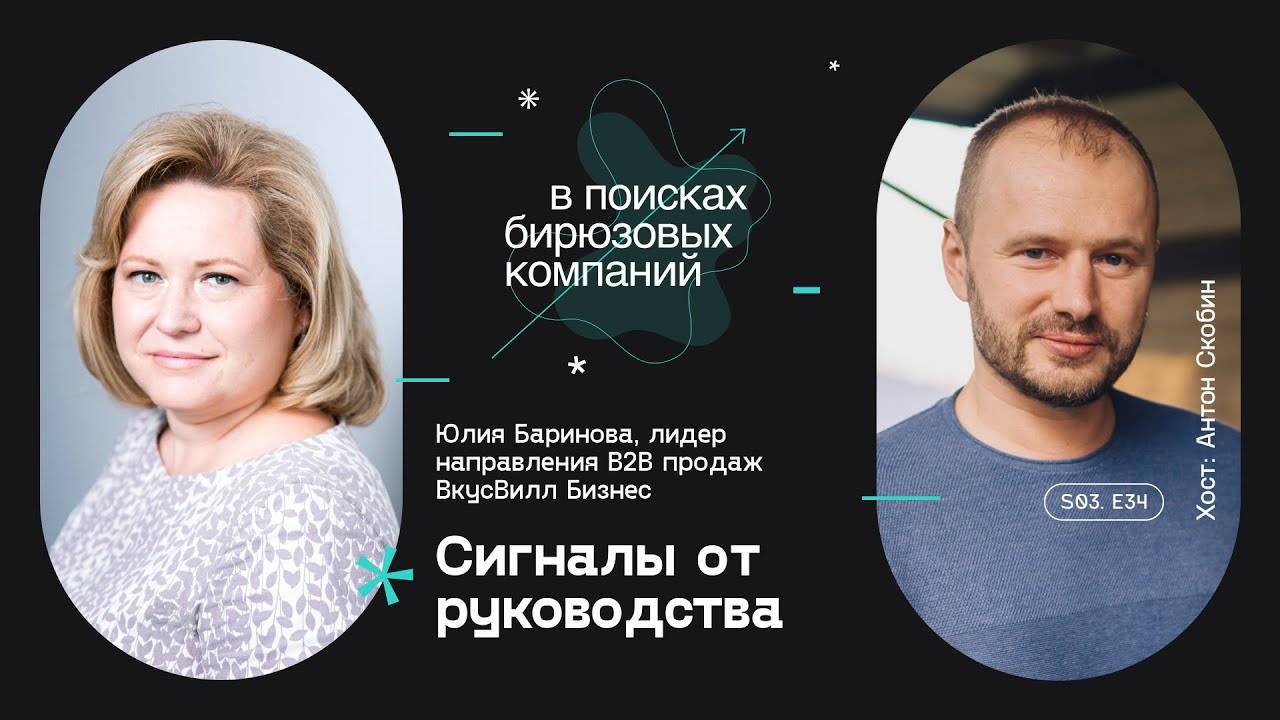 Сигналы от руководства смотреть онлайн