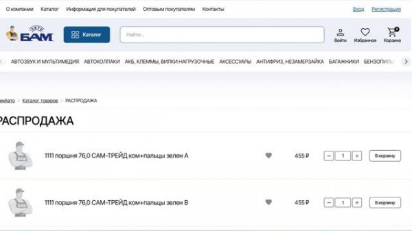 bamauto.ru