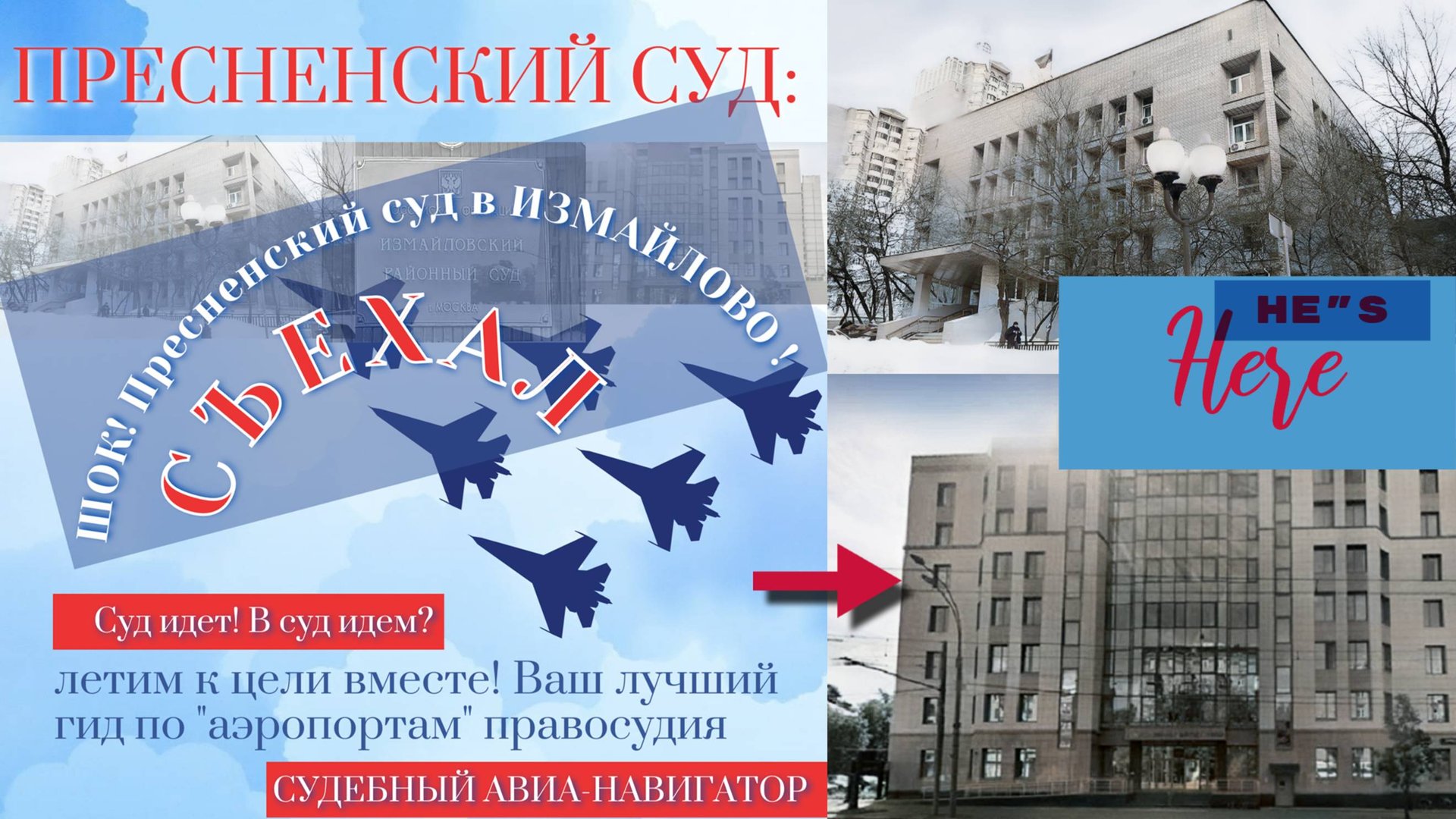 Шок! Пресненский суд сменил прописку! Где теперь искать справедливость? смотреть онлайн