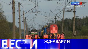 Вести Санкт-Петербург. Выпуск 09.30 от 15.09.2025