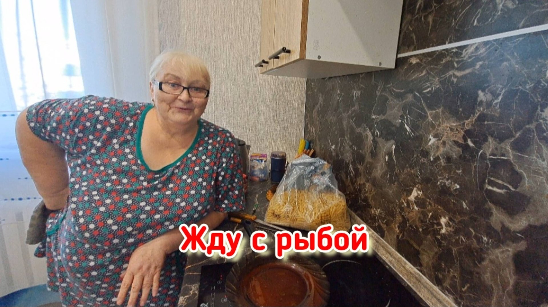 Готовлю подливку / Либо оператор мошенник, либо у Магнита несовершенная система безопасности... смотреть онлайн