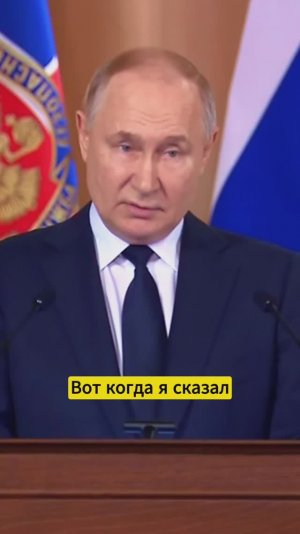 Путин о Предателях Родины! Найдем и Накажем их ВЕЗДЕ!