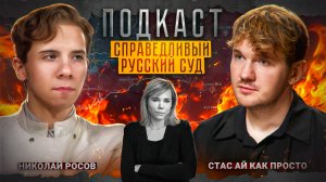 Жизнь и страдания Николая Росова*: трибунал над Дугиной, любовь к пони, русский национализм