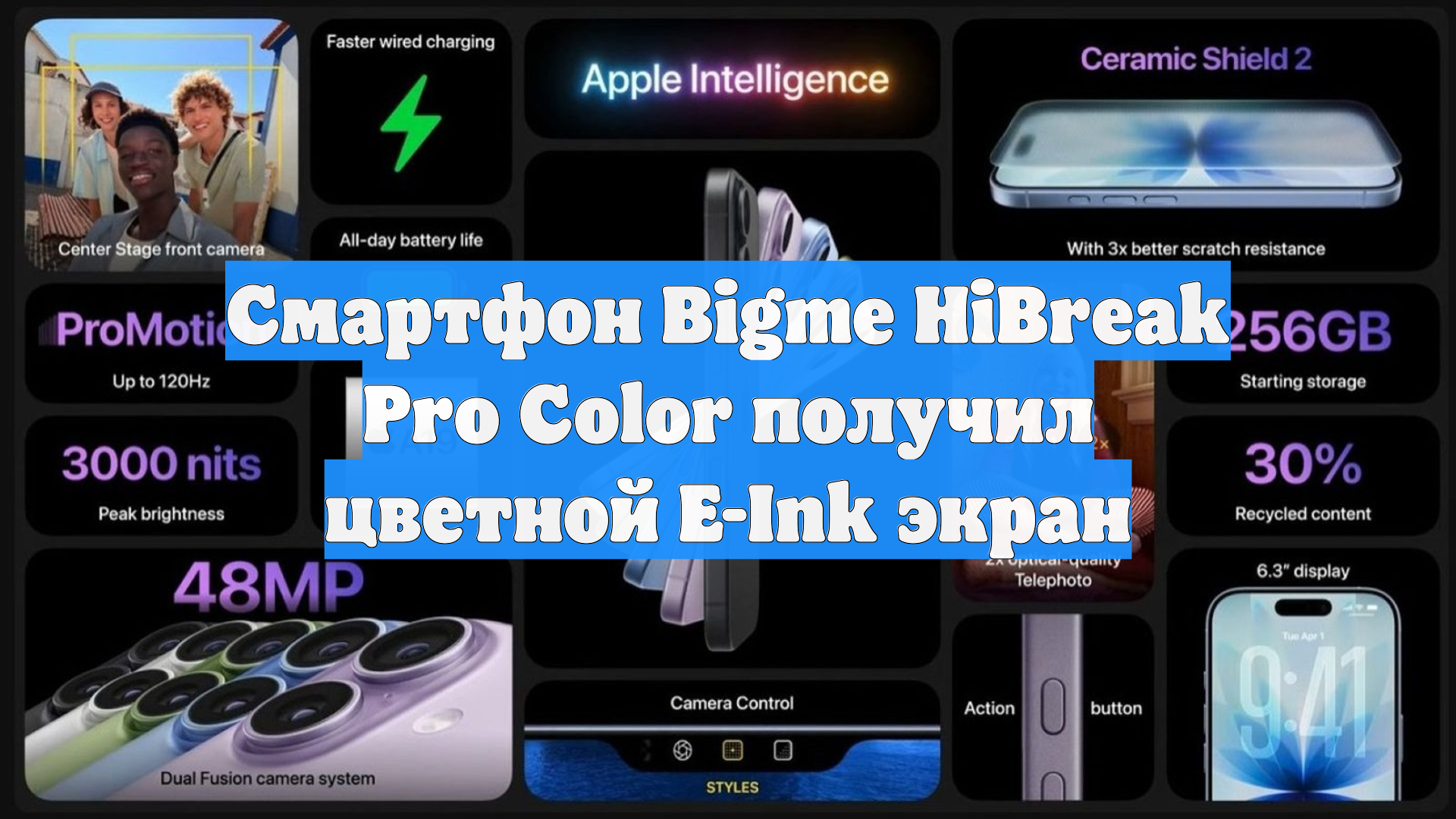 Смартфон Bigme HiBreak Pro Color получил цветной E-Ink экран