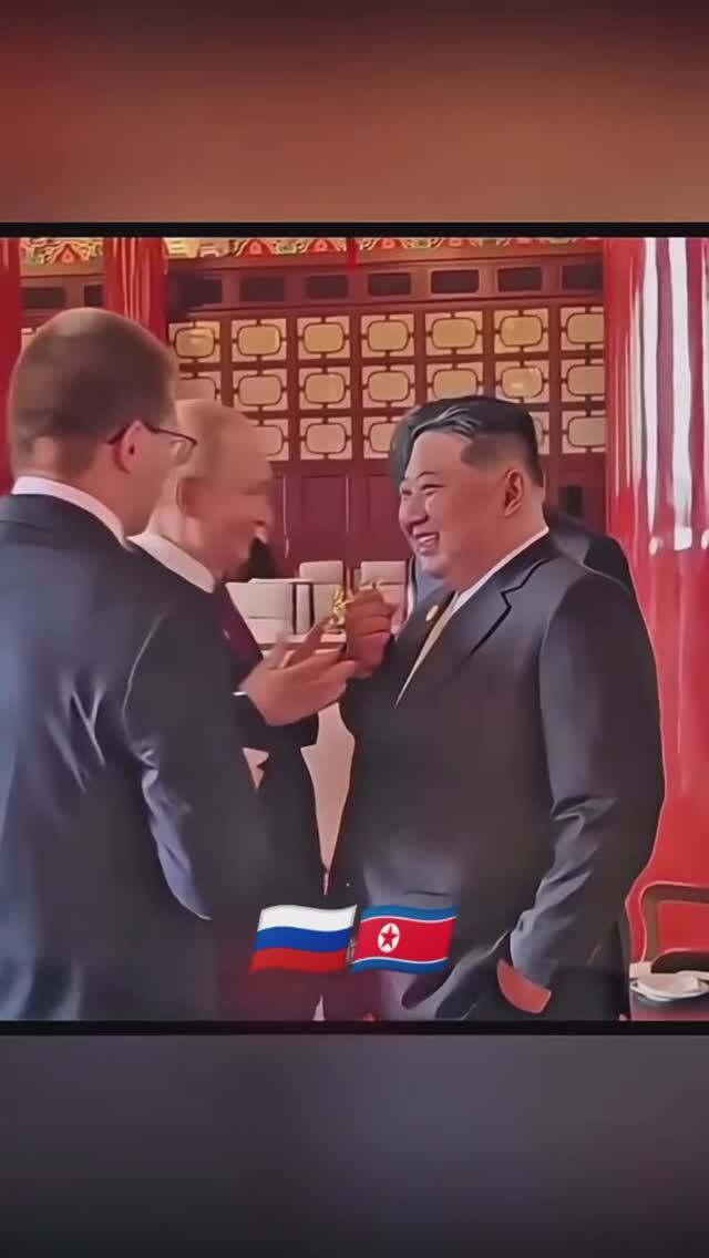 Ким Чен Ын 🇰🇵 и 🇷🇺Путин смотреть онлайн