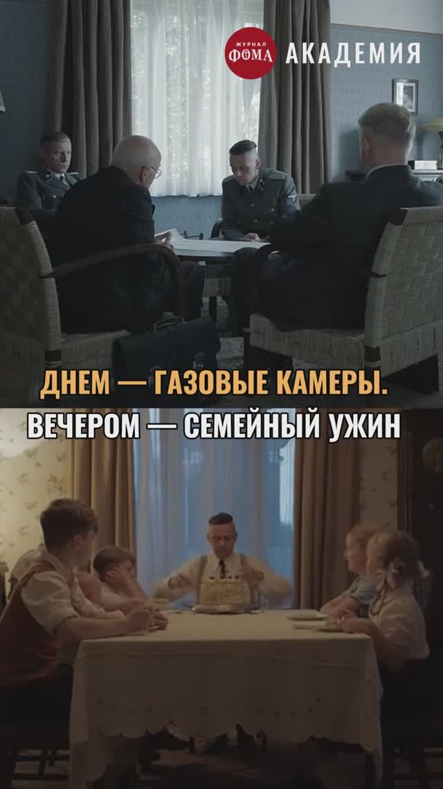 Почему фильм «Зона интересов» ужасает? смотреть онлайн