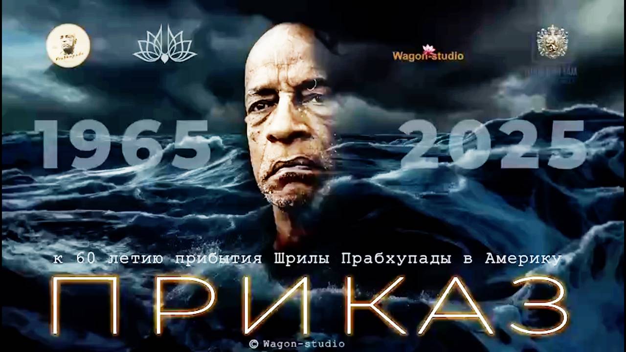 ПРИКАЗ смотреть онлайн