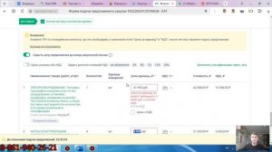 Разбираем, как подать заявку на сайте ЕАТ.РФ (Березка)