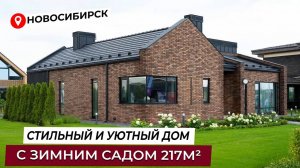ОБЗОР НА САМЫЙ СТИЛЬНЫЙ ДОМ OPEN VILLAGE