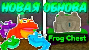 🔥ПОЛНЫЙ ГАЙД НА НОВОЕ ОБНОВЛЕНИЕ! ЛЯГУШКИ, НОВЫЙ БОСС, ПРЕДМЕТЫ И КЛАСС В 99 NIGHTS IN THE FOREST!