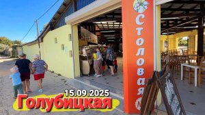 15 сентября 2025 г. Пляж Молодежный  #Голубицкая Загораем в Ольгиных кустах, на ветру холодно