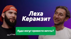 От восьмерки до грузовой машины. Так начинаются легенды