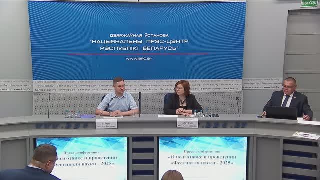 Пресс-конференция: «О подготовке и проведении «Фестиваля науки -2025» смотреть онлайн
