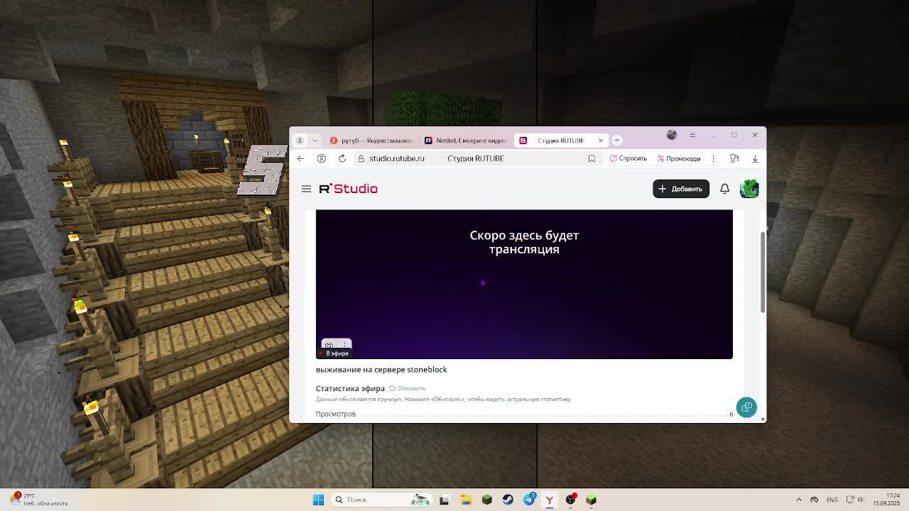 выживание на сервере Stoneblock