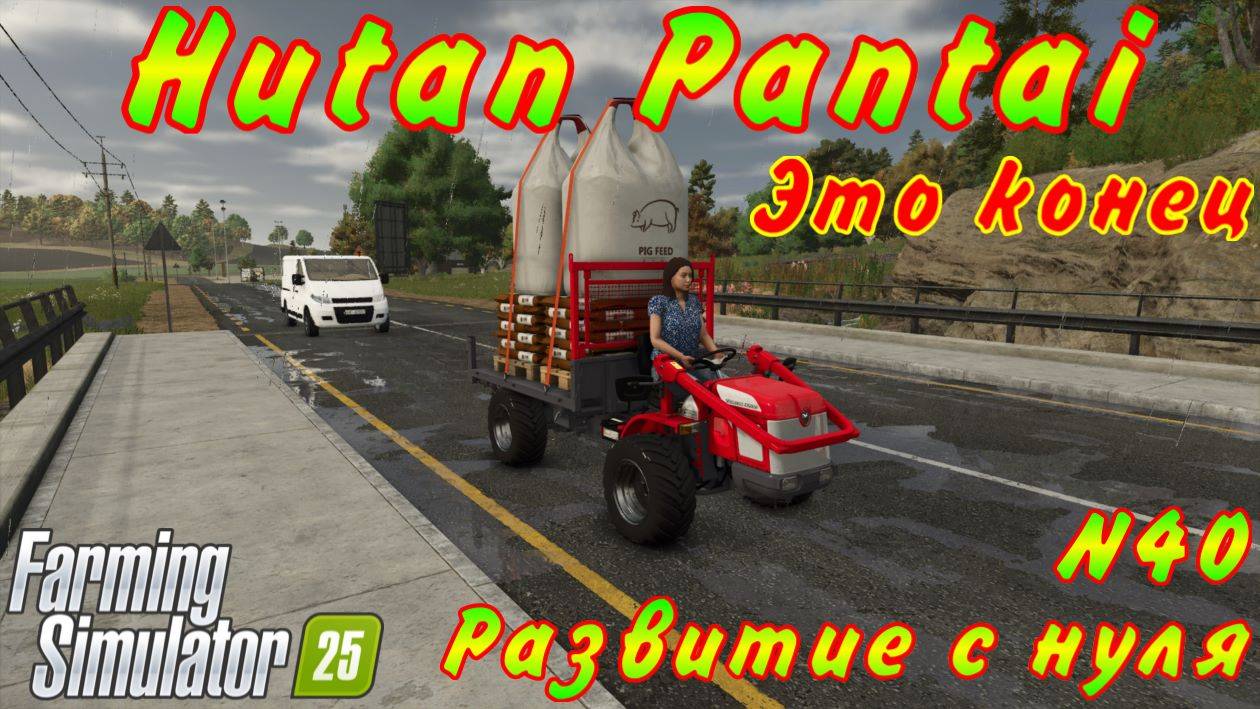 Farming Simulator 25. Hutan Pantai. Развитие с нуля №40. Это конец. смотреть онлайн