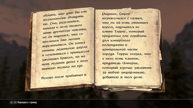 Книги Скайрима. Биография Барензии 2. смотреть онлайн