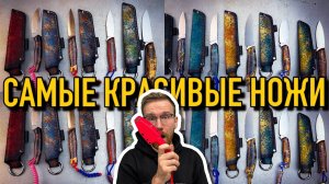 НОЖИ С ДУШОЙ | Линейка Made classic | Часть 2