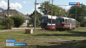 В Пятигорске вышли на линию новые трамваи