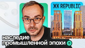 Обзор ЖК Republic — премиальные башни на Пресне, детский сад, SPA и бульвар