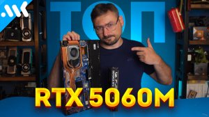 Мобильная RTX 5060 | Ноут vs RTX 4060 и 5060 | MSI Katana 17 HX