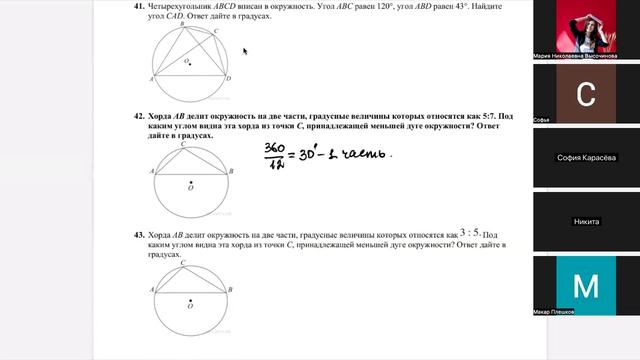 Углы в окружности. Хорда и секущая.