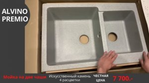 Мойка с двумя чашами серый мат