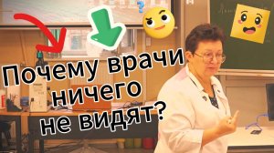 Почему лечат не то? Одни таблетки — десять диагнозов