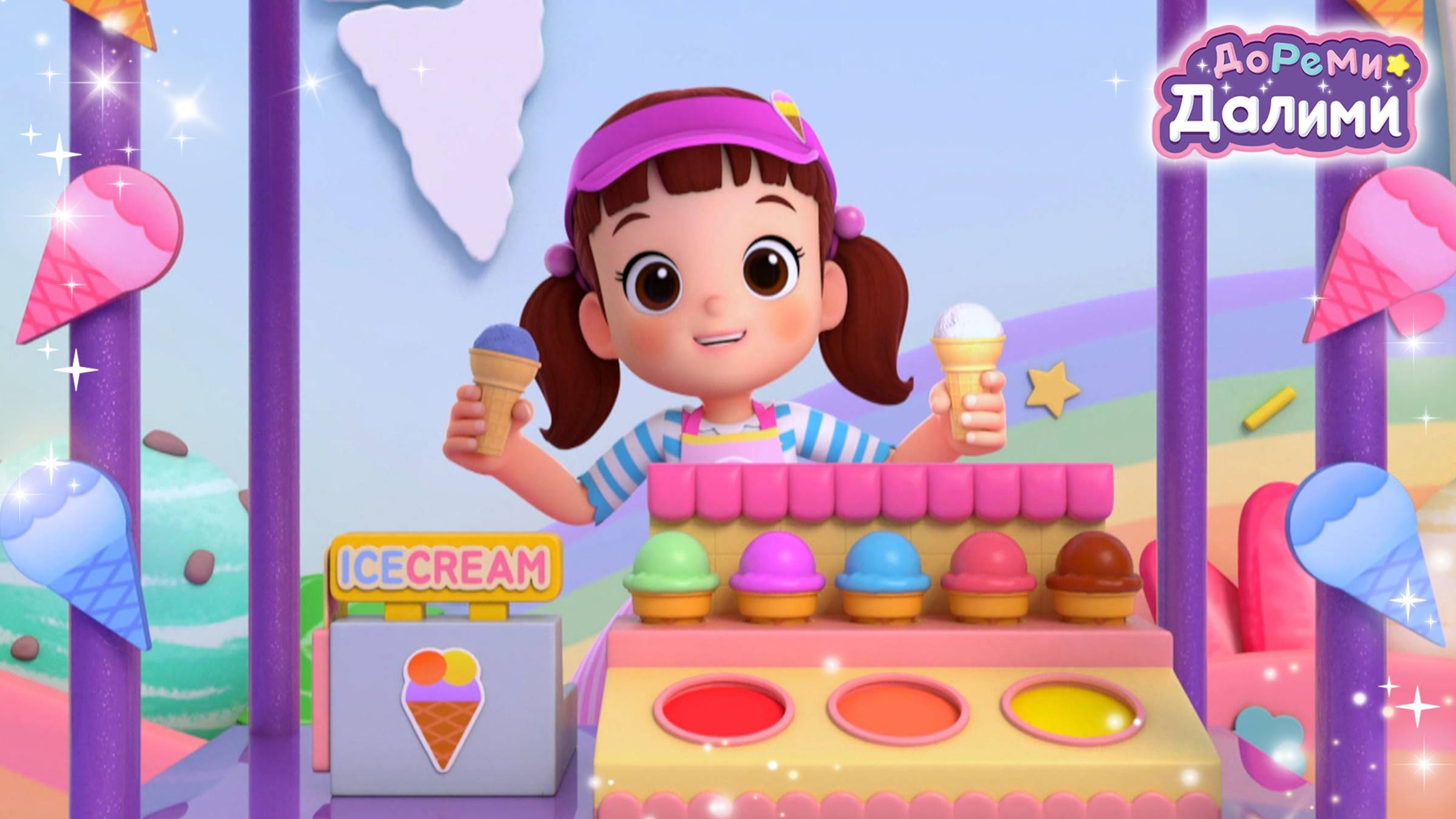 🧡ДоРеМи Далими 🧡Магазин мороженого🍧 Новая серия!🍧
