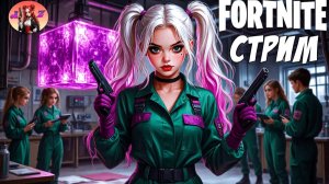 СТРИМ Fortnite. 6 глава 4 сезон. Рейтинг + "Как раньше".