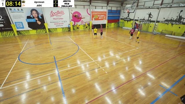 1. Арсенал - АФК смотреть онлайн