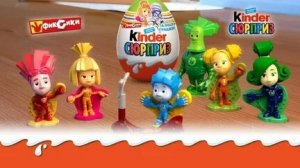 Киндер сюрприз Фиксики