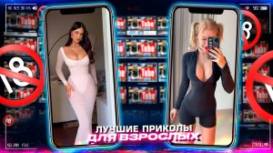 Приколы для взрослых Лучшие приколы 2025  Час Приколов Смех Юмор   #приколы  #смех  #юмор #fails