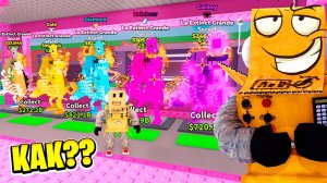 Я УКРАЛ ВСЕ ВИДЫ МУТАЦИЙ La Extinct Grande В ROBLOX Steal a Brainrot