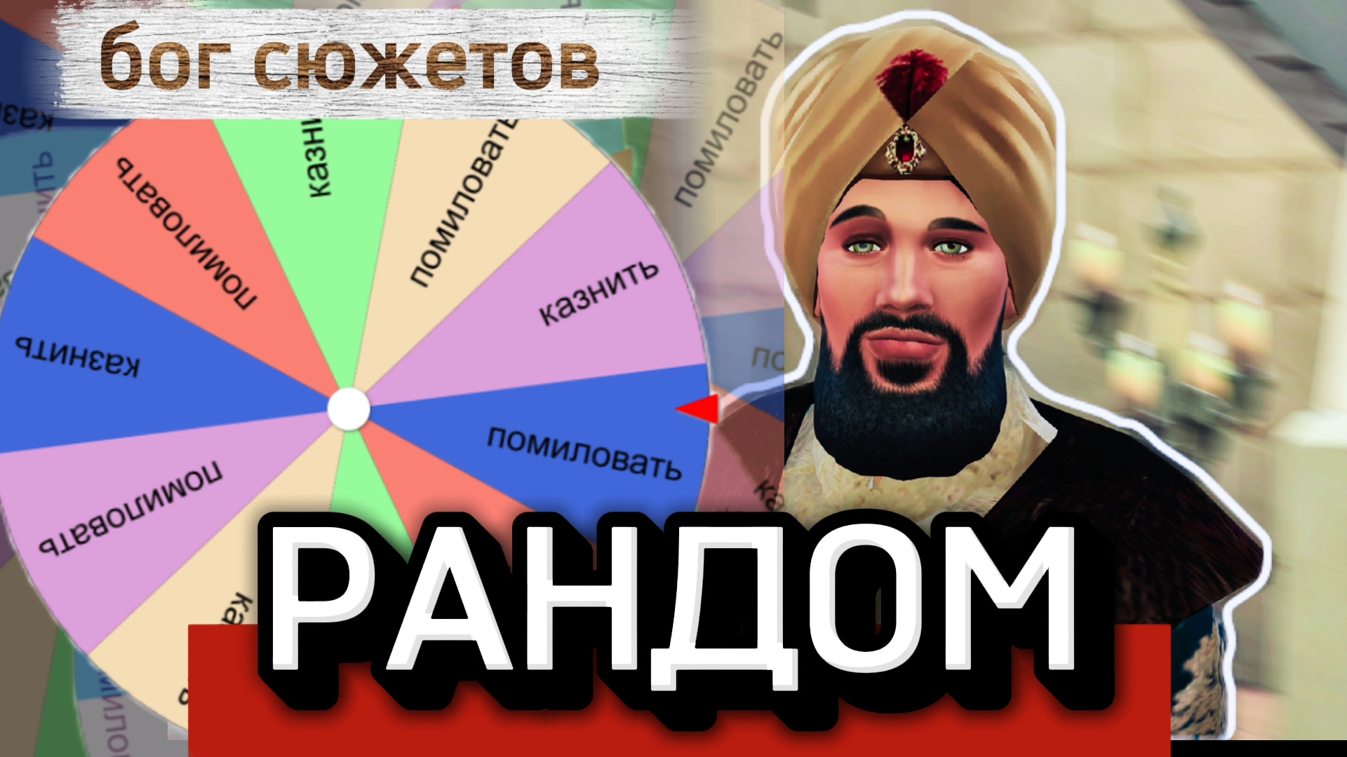 ТЫ БОЛЬШЕ НИКОГДА НЕ ЗАСКУЧАЕШЬ В СИМС💥