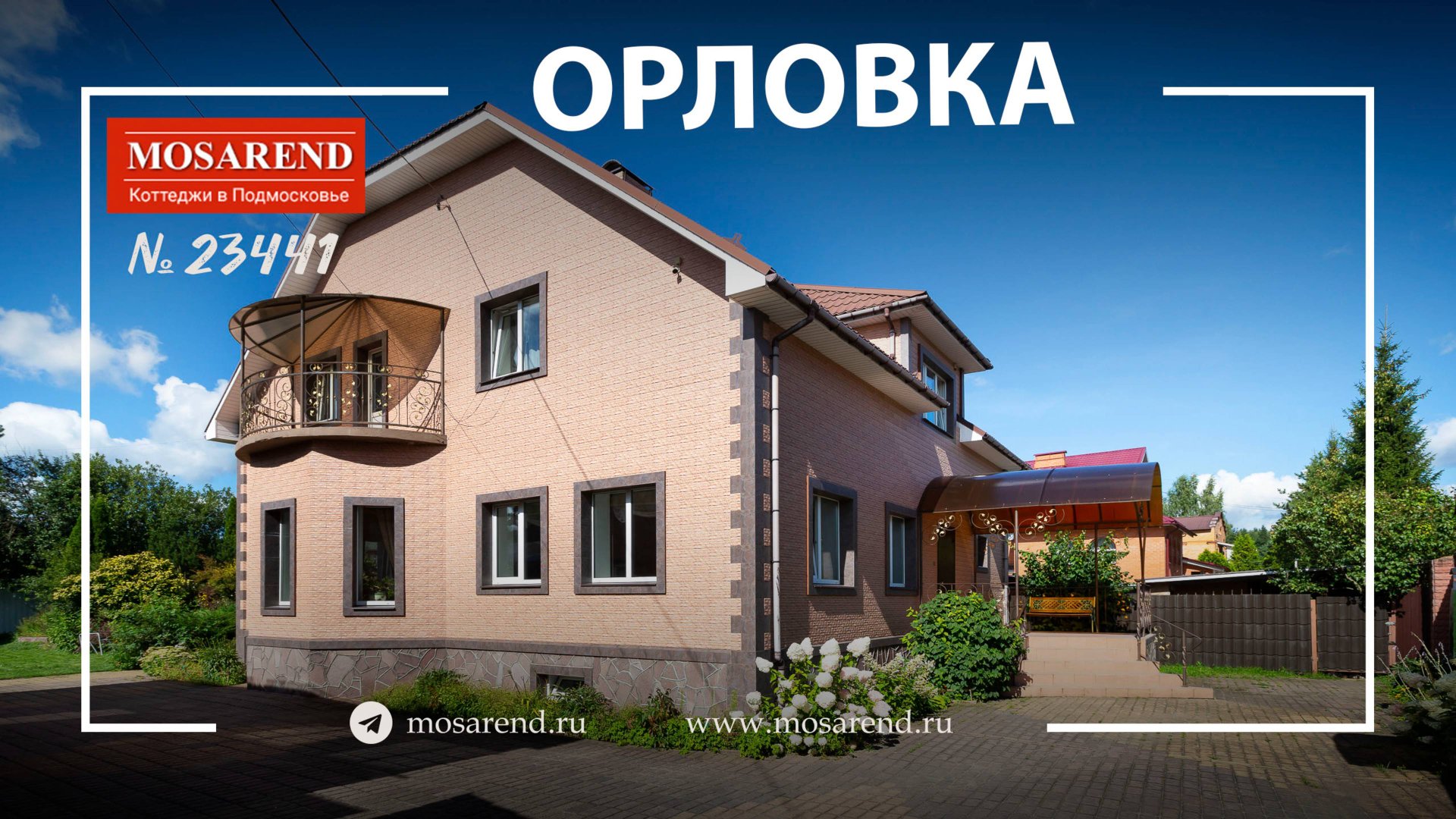 Уютный коттедж с бассейном посуточно смотреть онлайн