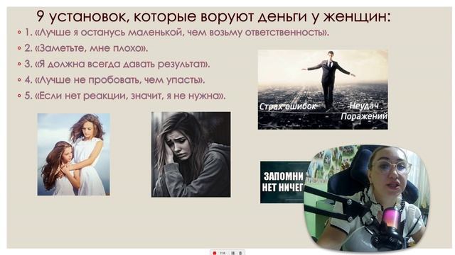 Установки, которые воруют доход.