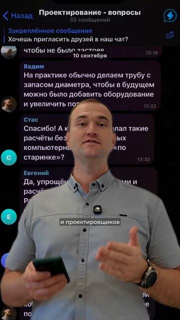 Строителей и проектировщиков приглашаем в наш Telegram-клуб — здесь всегда помогут советом!