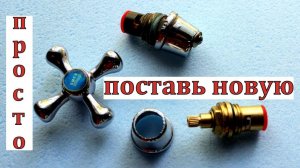 Замена кран-буксы в домашних условиях