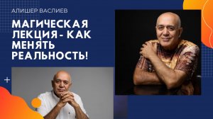 ЛЕКЦИЯ, ПОСЛЕ КОТОРОЙ НЕ ВЕРНЁТЕСЬ К ПРОШЛОЙ ЖИЗНИ! ИЗМЕНЕНИЕ РЕАЛЬНОСТИ И КОНТАКТ С АНГЕЛАМИ