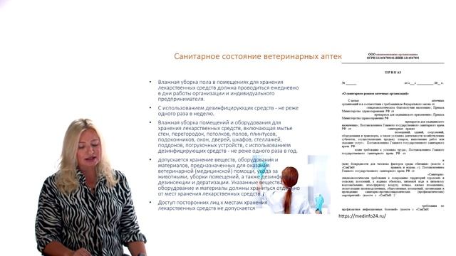 2_1 Правила хранения