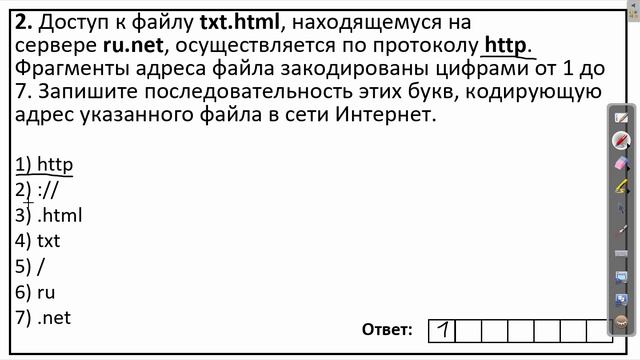 Задание 7. Информационно-коммуникационные технологии.