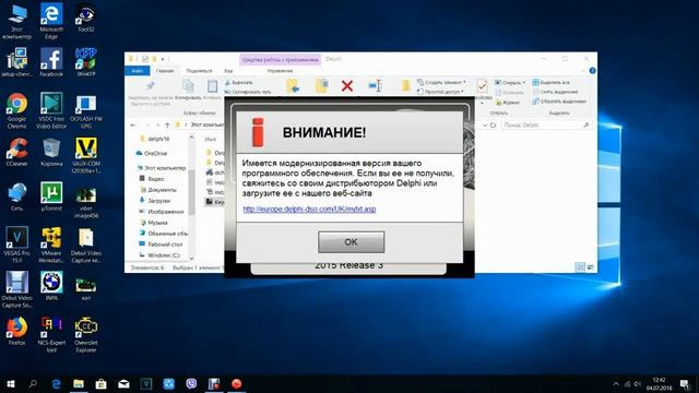 Установка программы для диагностики Delphi смотреть онлайн