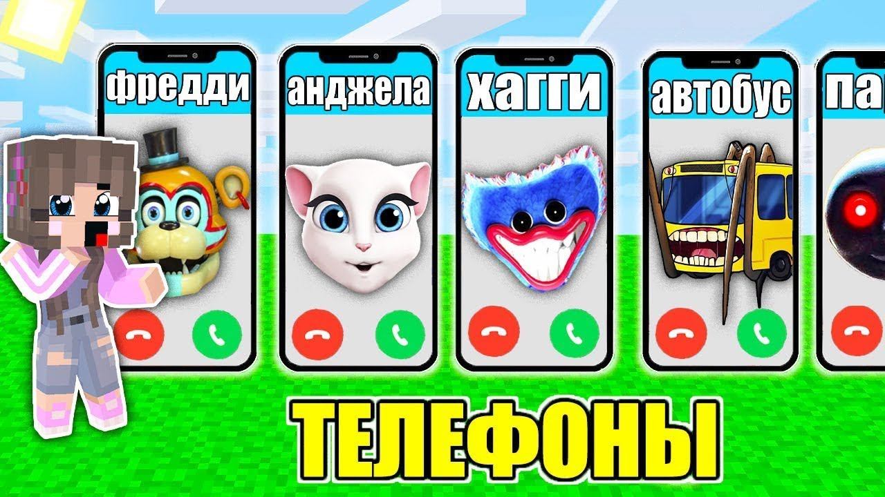 РАКУН И ДОЧКА НАШЛИ SCP ТЕЛЕФОН В МАЙНКРАФТ НУБ И ПРО MINECRAFT ФИЛЬМ смотреть онлайн